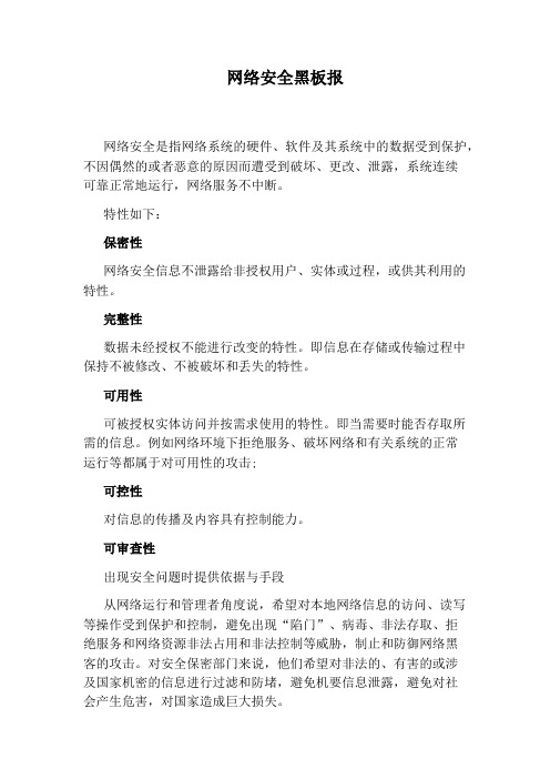 数据恶意篡改的影响有哪些 数据恶意篡改的影响有哪些