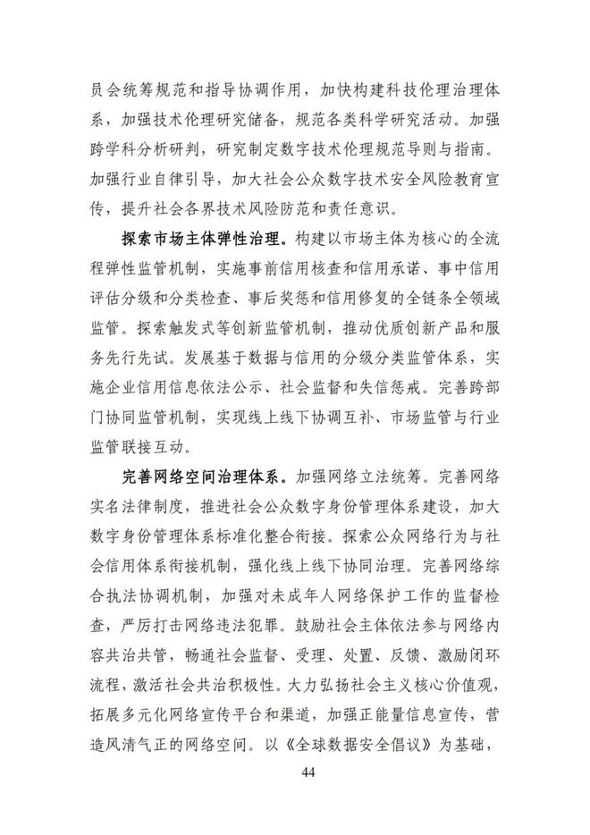 如何建立网络信息的伦理标准 如何建立网络信息的伦理标准