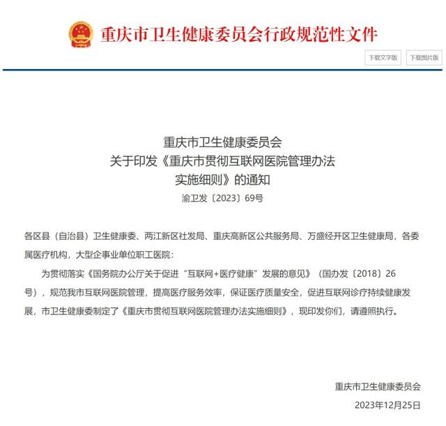 如何通过网络信息改善药物使用的安全性